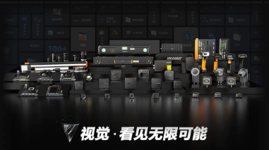 2023?？禉C器人機器視覺新品發(fā)布會：以開放兼容新生態(tài)和硬核科技賦能智造！