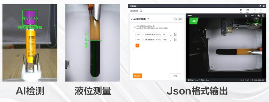 ?？礢C2000/3000醫(yī)療IVD檢測的智能相機(jī).png