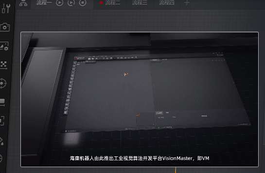  ?？礦M 算法平臺(tái)機(jī)器視覺(jué)軟件.png