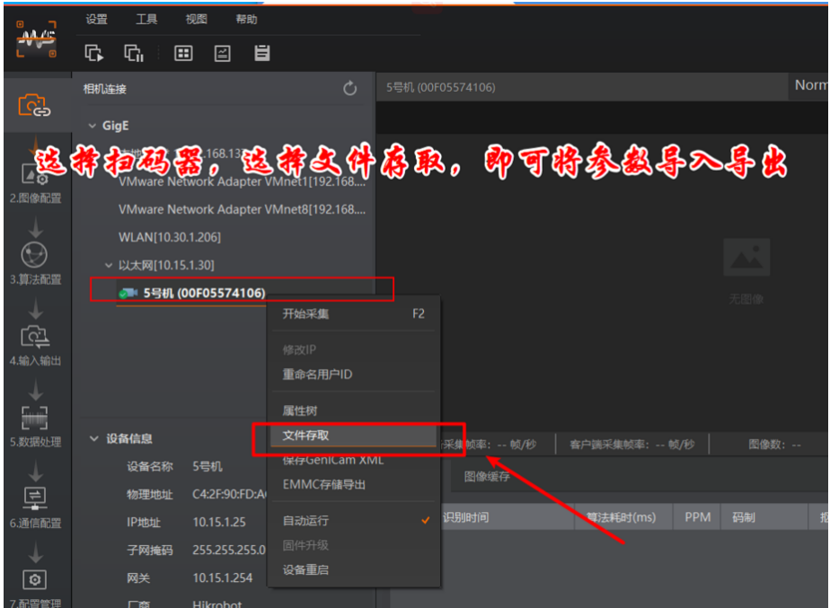 ?？抵悄茏x碼器參數(shù)配置.png