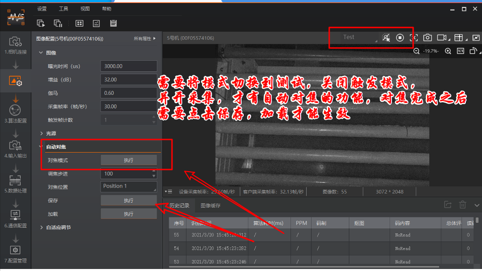 海康智能讀碼器參數(shù)配置.png